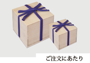 ご注文にあたり